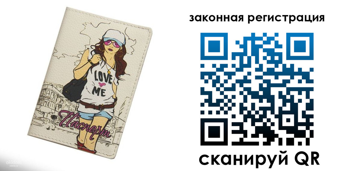 временная регистрация собственник в Карпинске