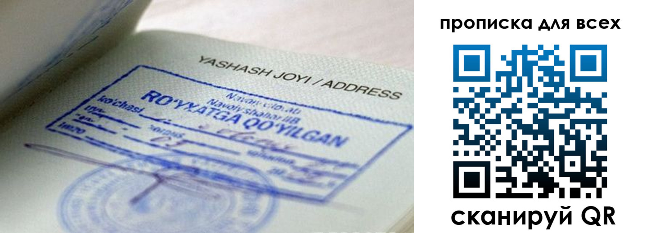 временная регистрация поиск в Карпинске