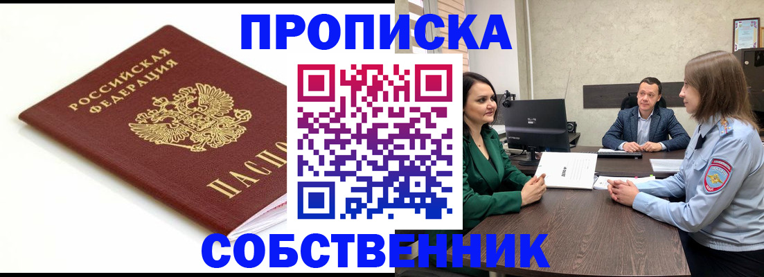 прописка поиск в Карпинске