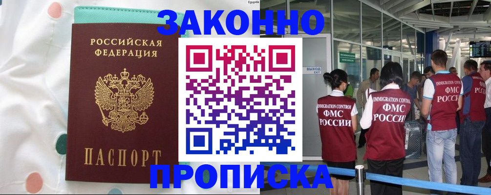 временная регистрация для школы в Карпинске