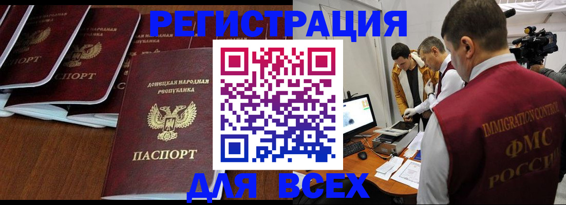 прописка в Карпинске